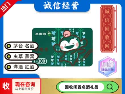 莲都区购物卡回收百果园卡.jpg