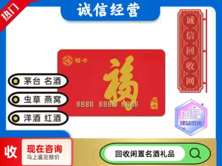 莲都区回收福卡