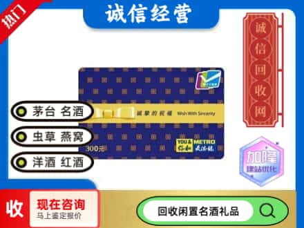 莲都区回收麦德龙购物卡