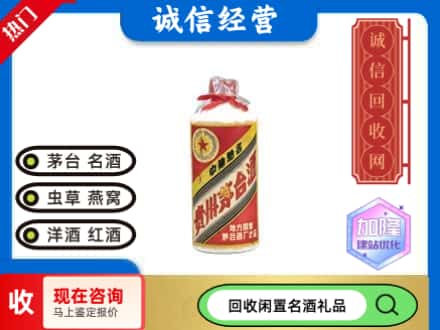 莲都区茅台回收80年代.jpg